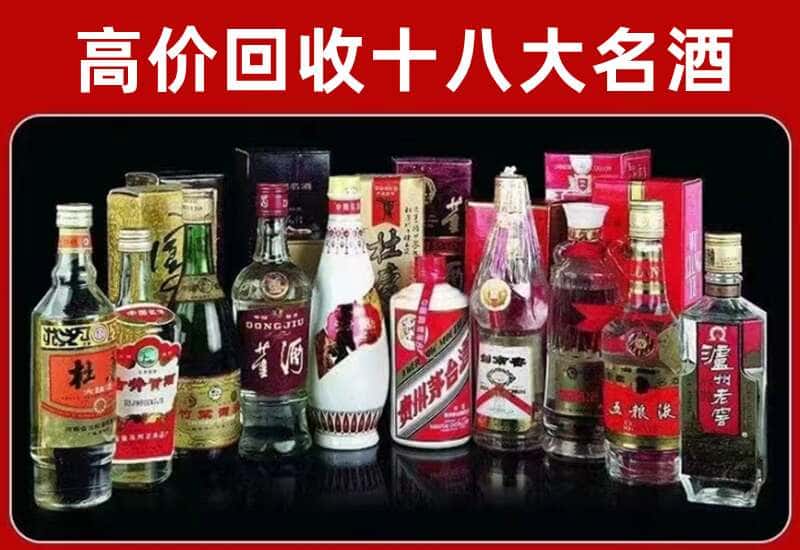 刚察县茅台酒回收