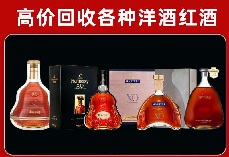 刚察县回收轩尼诗