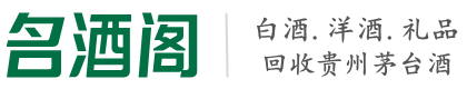 刚察县虚竹烟酒回收店